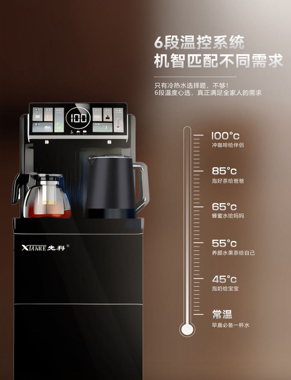 Junheng 1350W Smart Tea Bar Machine for fast hot water and brewing