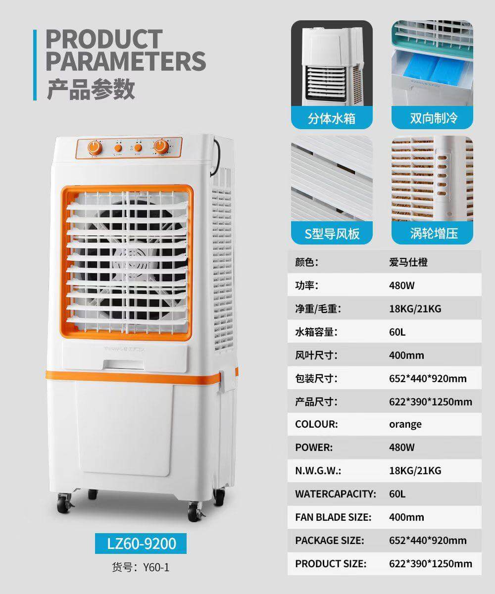 Junheng 480W evaporative air cooler with water tank