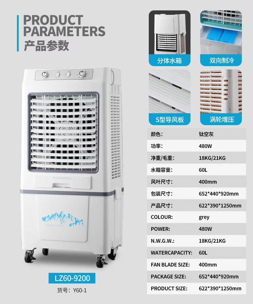 Junheng 480W evaporative air cooler with water tank